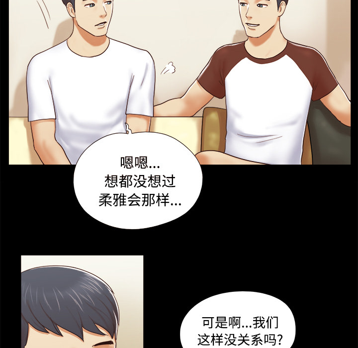 三人行？ 三人行？：13 第7页