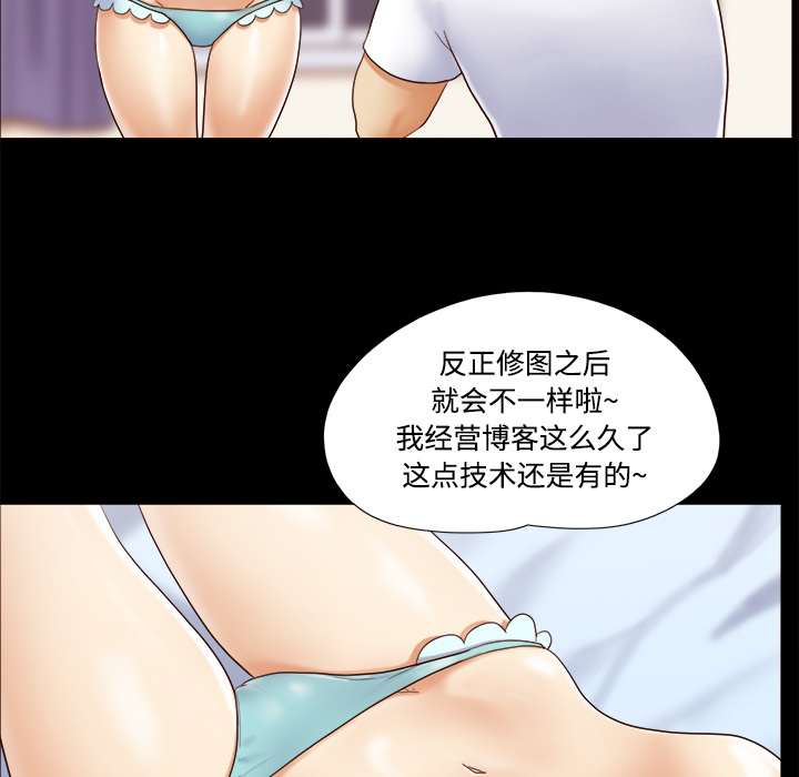 三人行？ 三人行？：13 第54页