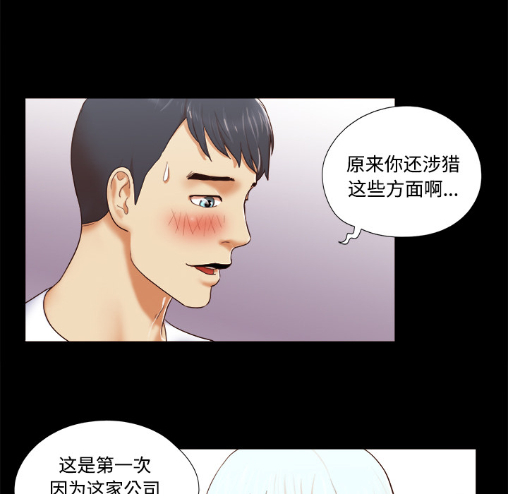三人行？ 三人行？：13 第34页
