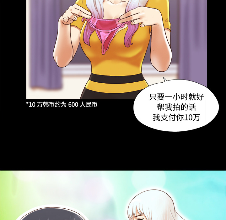 三人行？ 三人行？：13 第38页