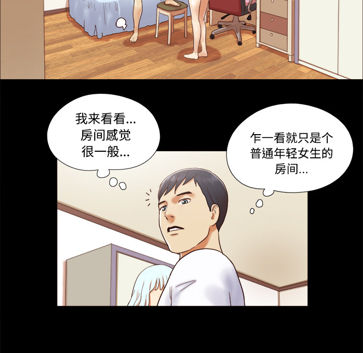 三人行？ 三人行？：13 第31页