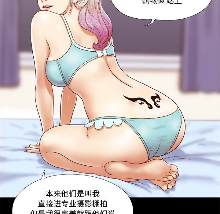 三人行？ 三人行？：13 第52页