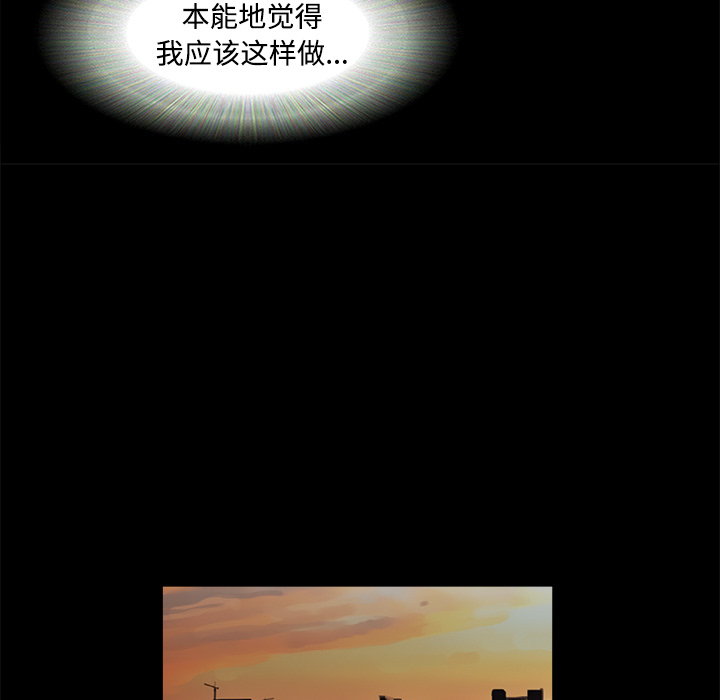 三人行？ 三人行？：13 第16页