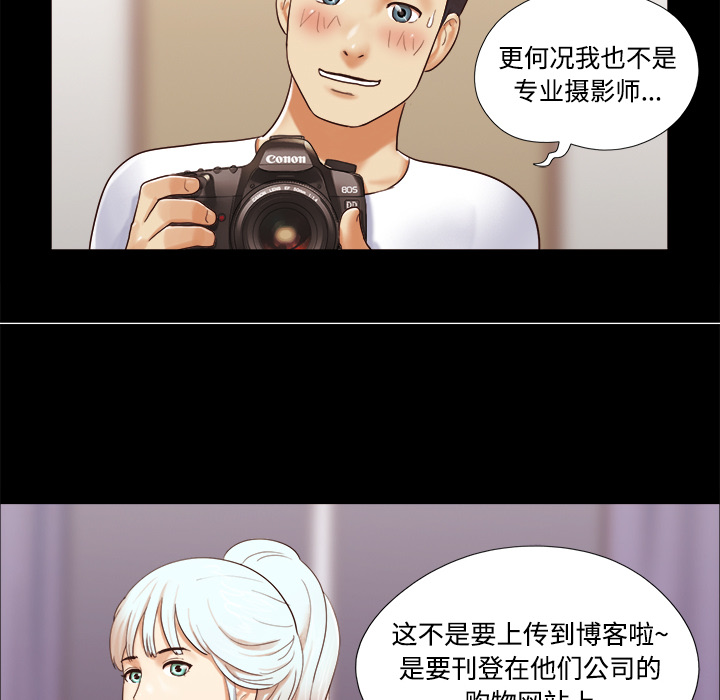 三人行？ 三人行？：13 第51页