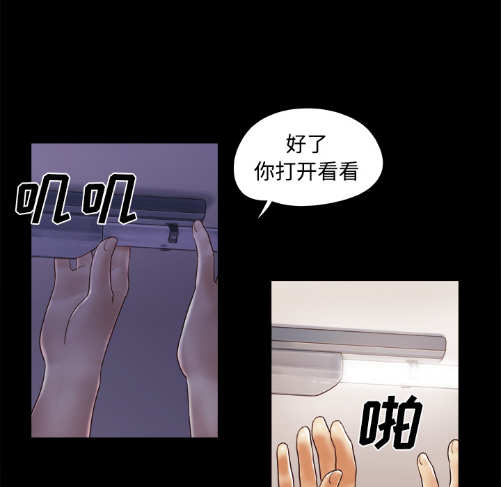 三人行？ 三人行？：13 第28页