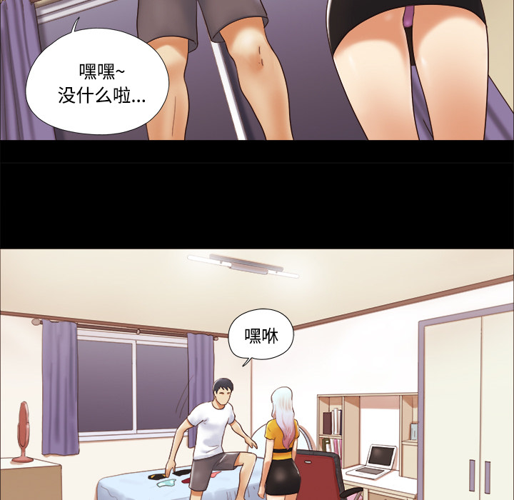 三人行？ 三人行？：13 第30页
