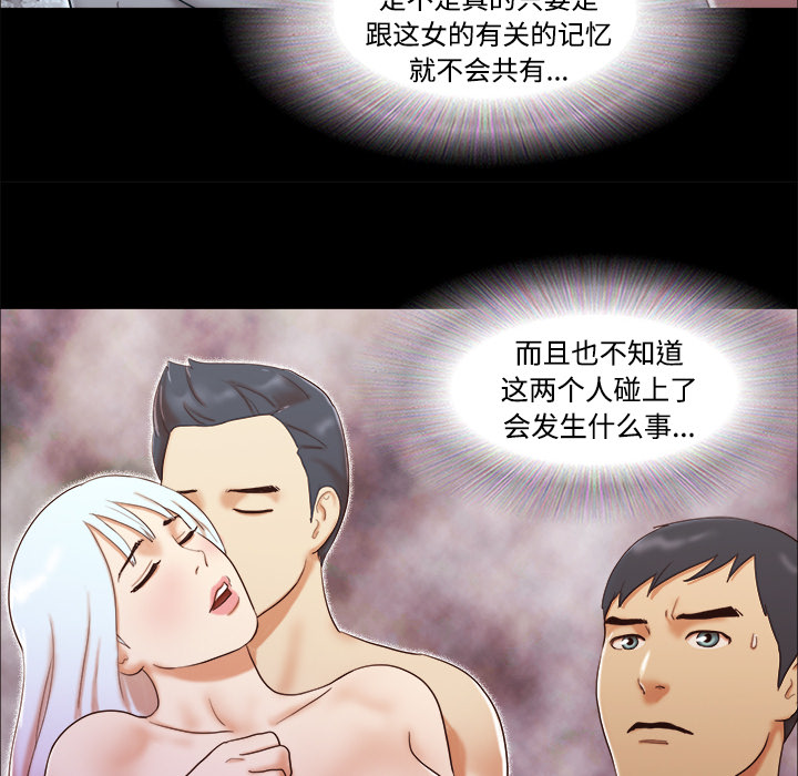 三人行？ 三人行？：14 第16页