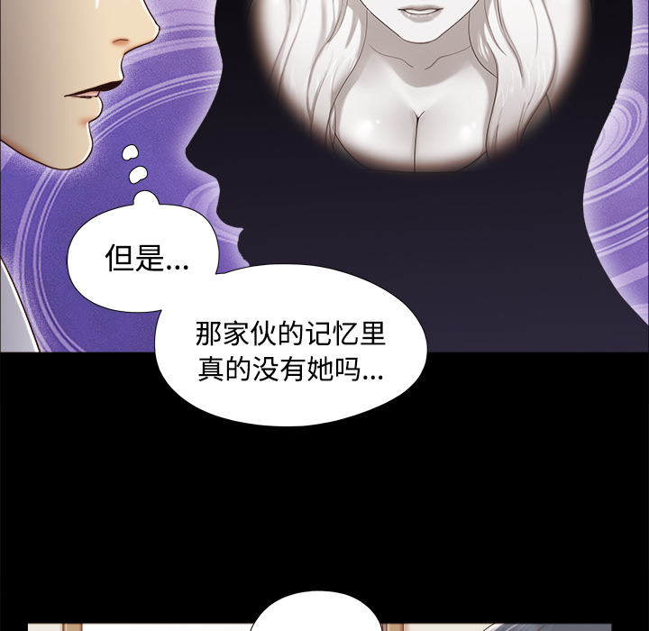 三人行？ 三人行？：14 第67页