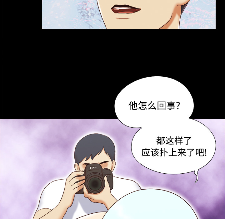 三人行？ 三人行？：14 第21页