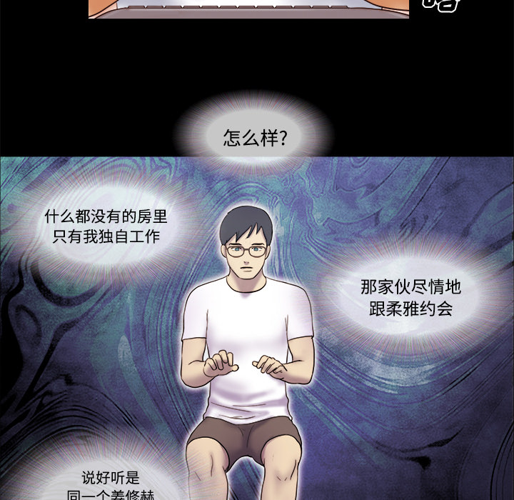 三人行？ 三人行？：14 第56页