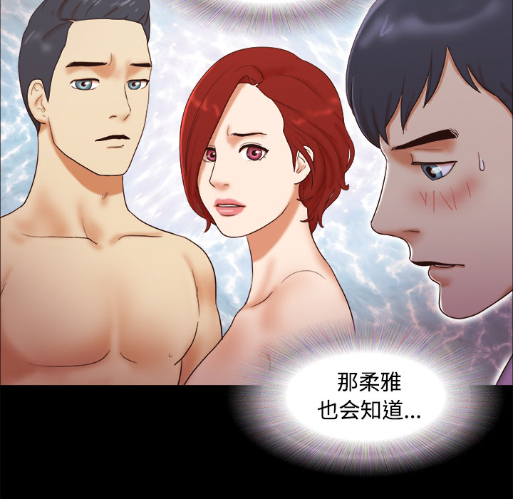 三人行？ 三人行？：14 第45页