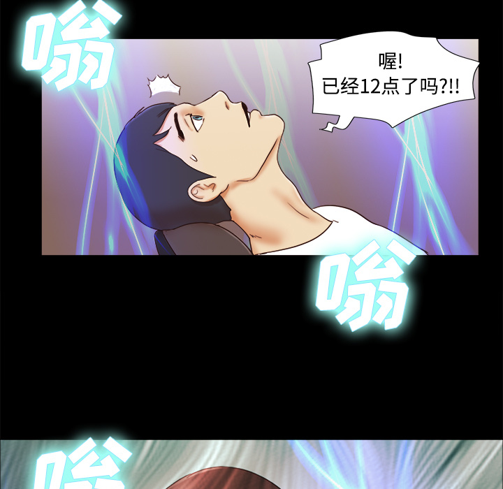 三人行？ 三人行？：14 第63页