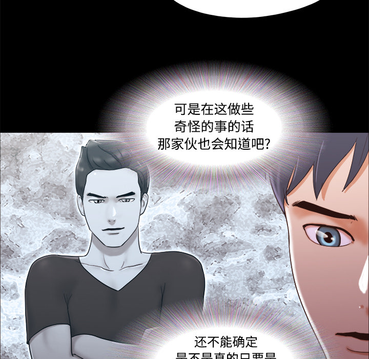 三人行？ 三人行？：14 第15页