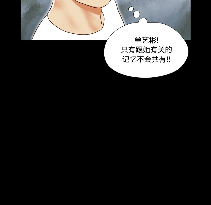 三人行？ 三人行？：14 第72页