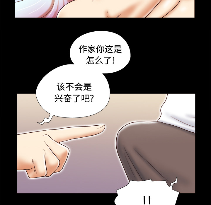 三人行？ 三人行？：14 第40页