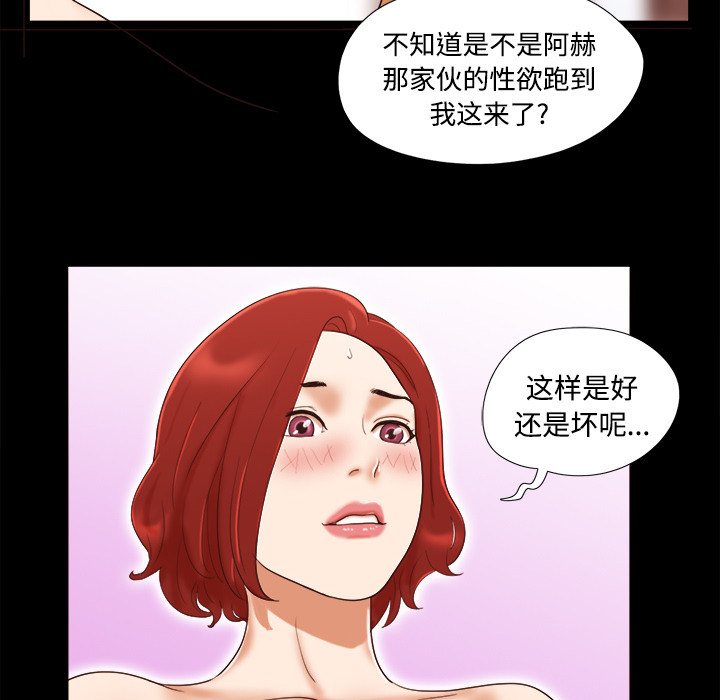 三人行？ 三人行？：14 第29页