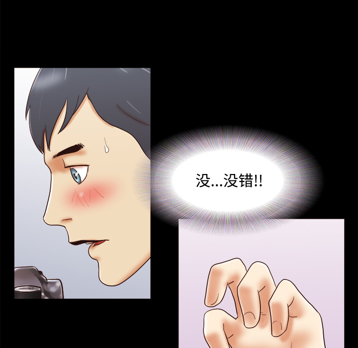 三人行？ 三人行？：14 第36页