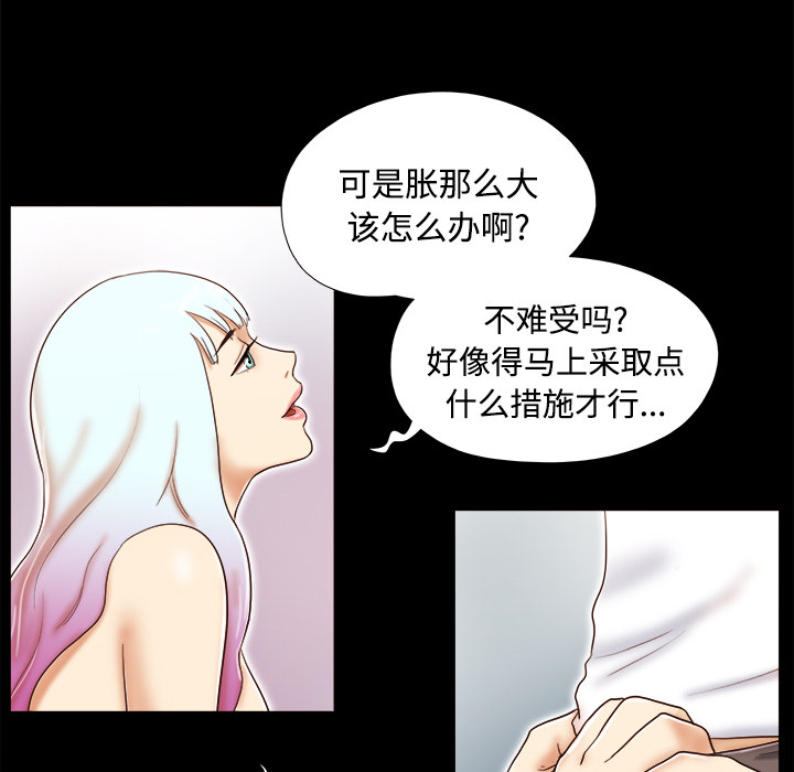 三人行？ 三人行？：14 第43页