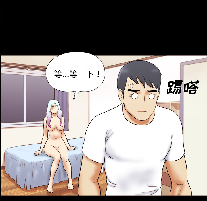 三人行？ 三人行？：14 第49页