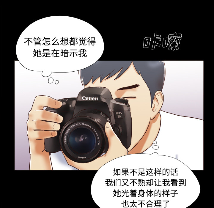 三人行？ 三人行？：14 第14页