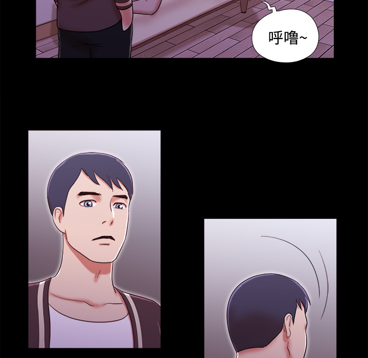 三人行？ 三人行？：14 第74页