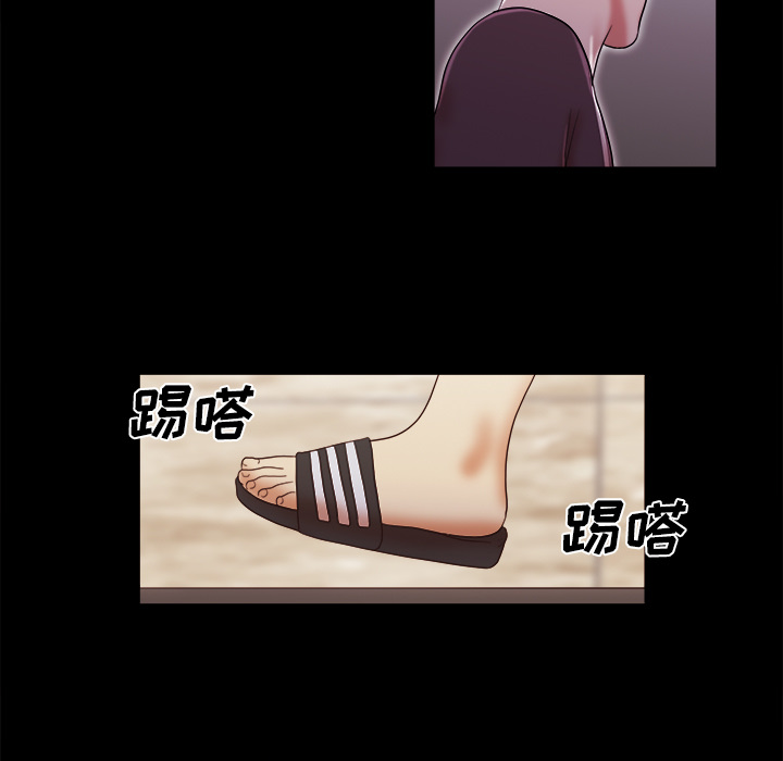 三人行？ 三人行？：14 第75页