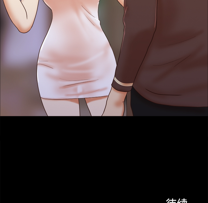 三人行？ 三人行？：14 第79页