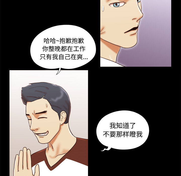 三人行？ 三人行？：14 第69页