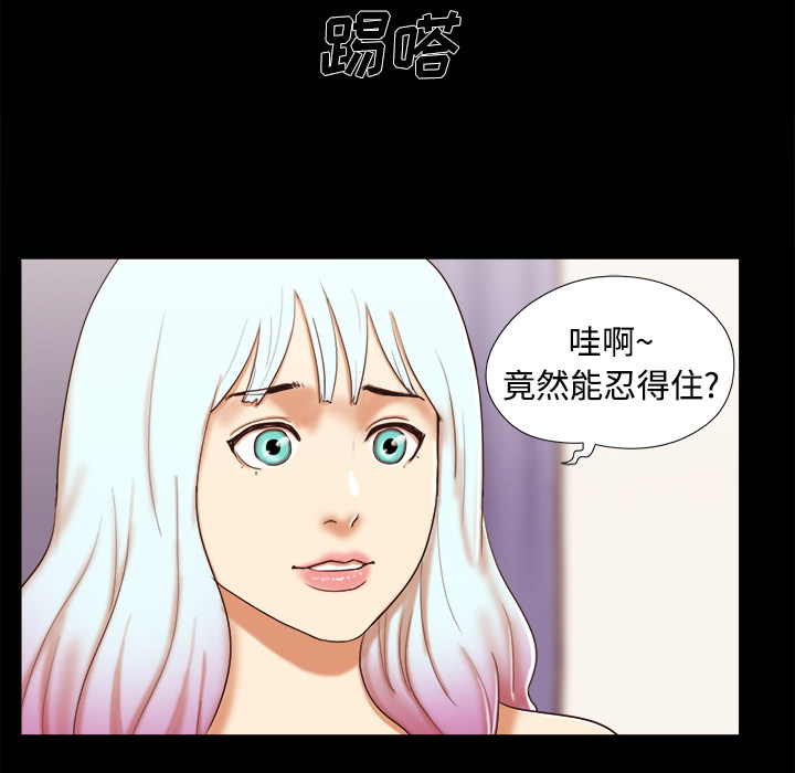 三人行？ 三人行？：14 第50页