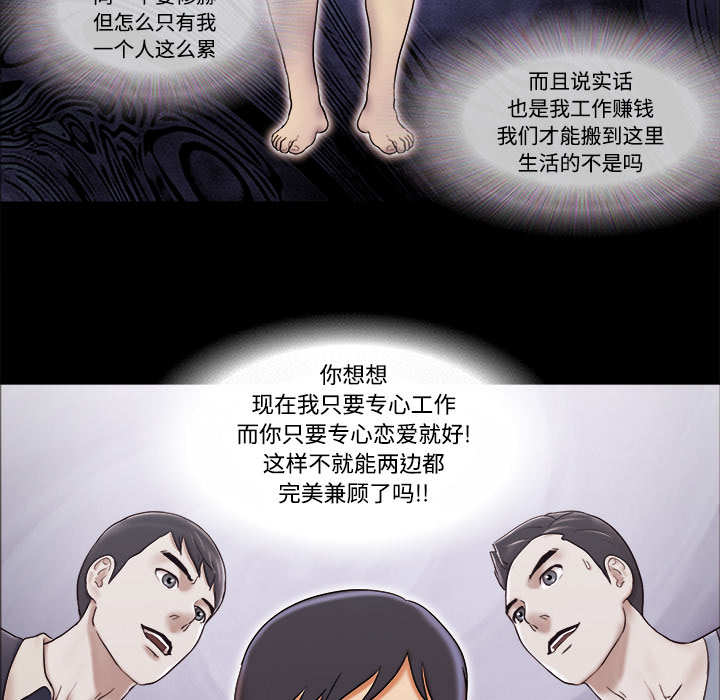 三人行？ 三人行？：14 第57页