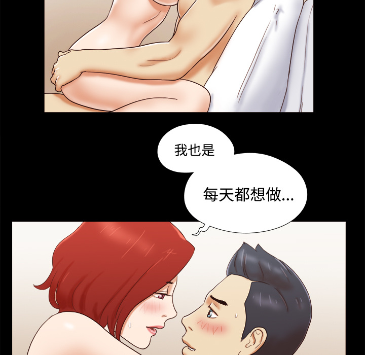 三人行？ 三人行？：14 第31页