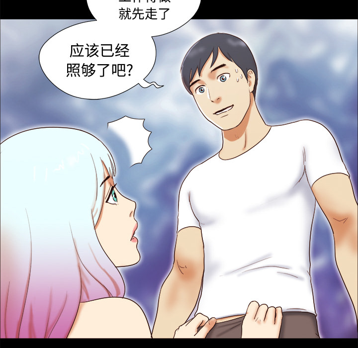 三人行？ 三人行？：14 第48页