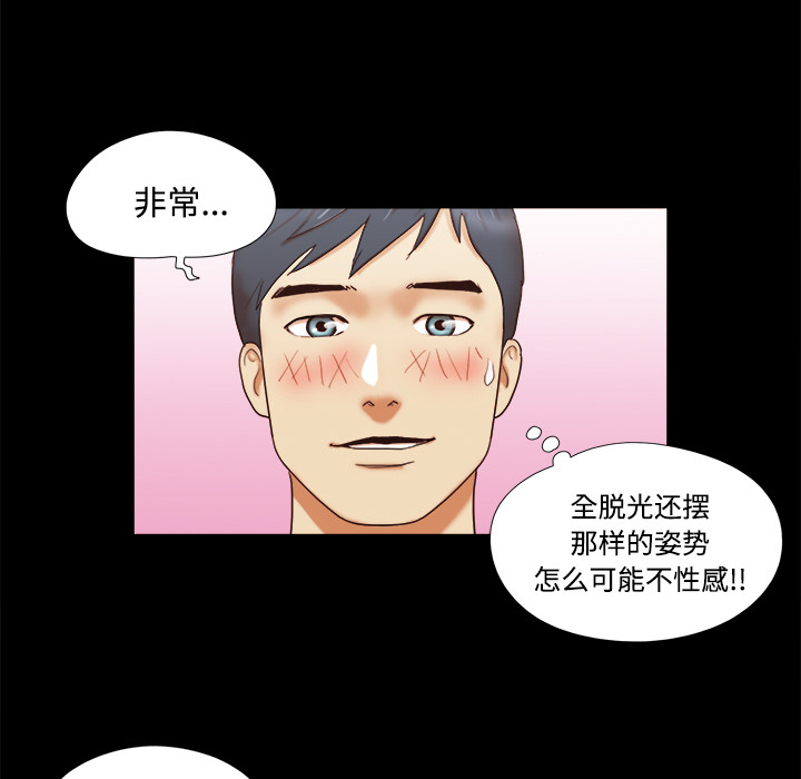 三人行？ 三人行？：14 第11页