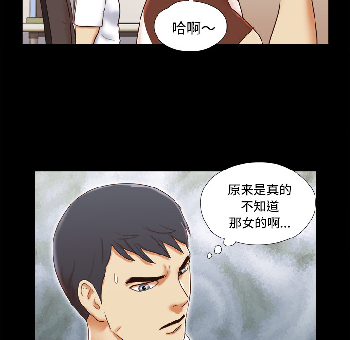 三人行？ 三人行？：14 第71页