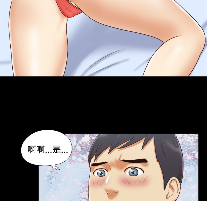 三人行？ 三人行？：14 第20页