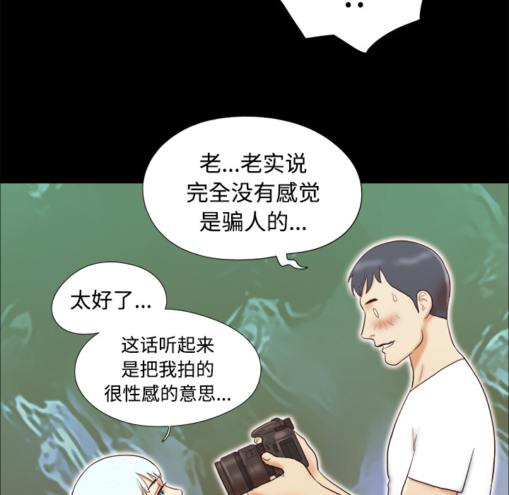 三人行？ 三人行？：14 第41页