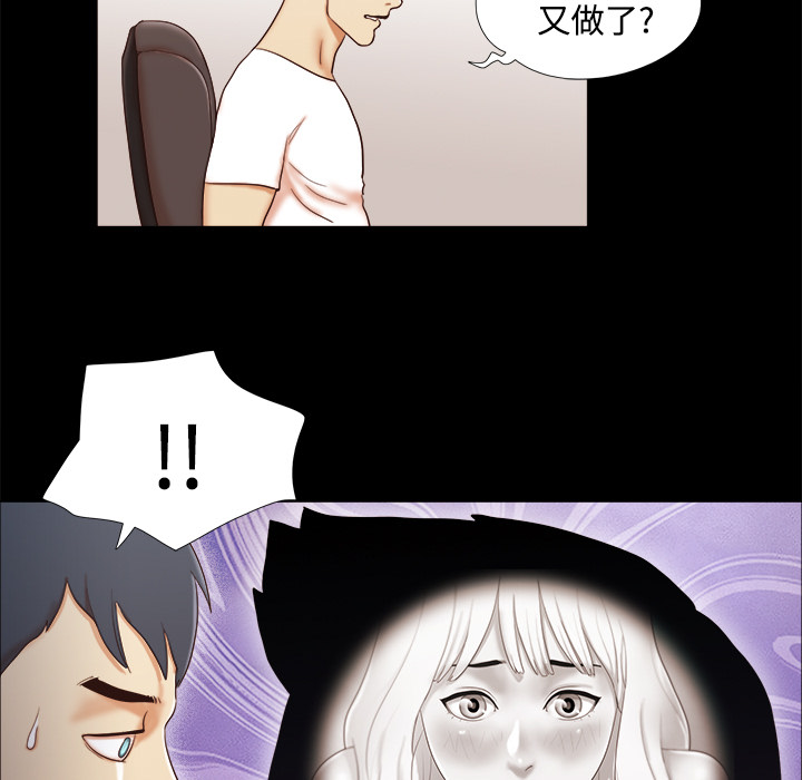 三人行？ 三人行？：14 第66页