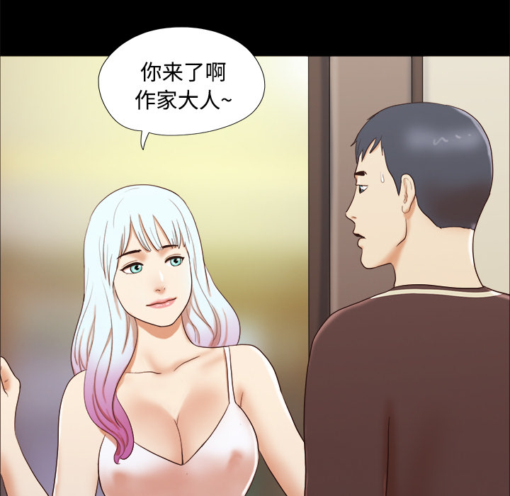 三人行？ 三人行？：14 第78页