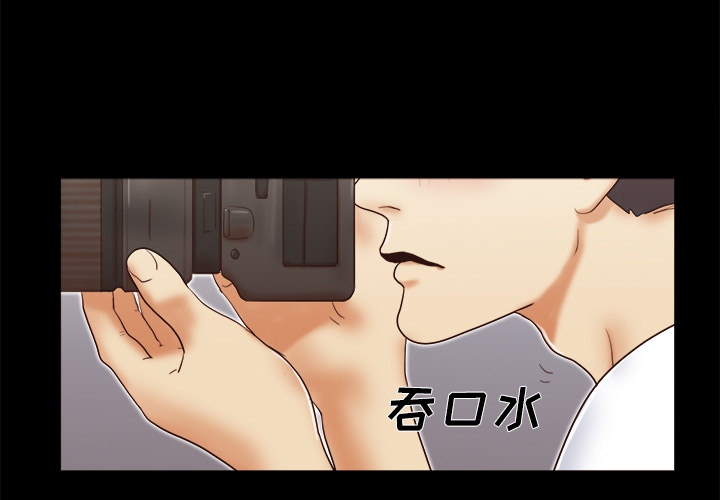三人行？ 三人行？：14 第4页