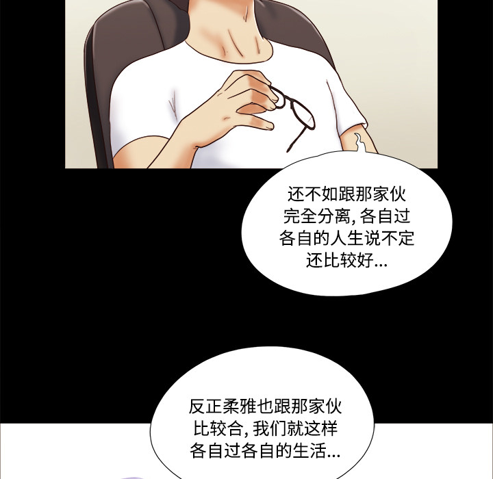 三人行？ 三人行？：14 第59页