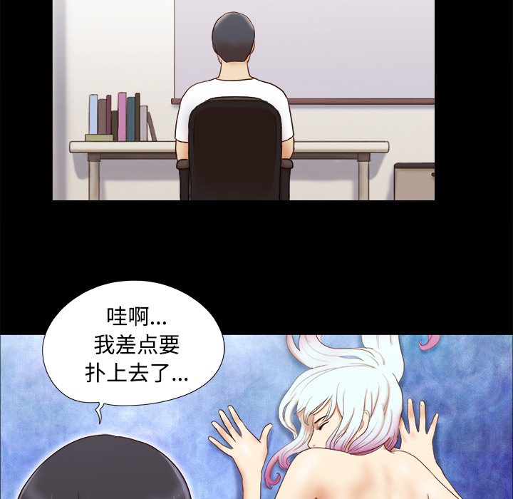 三人行？ 三人行？：14 第52页