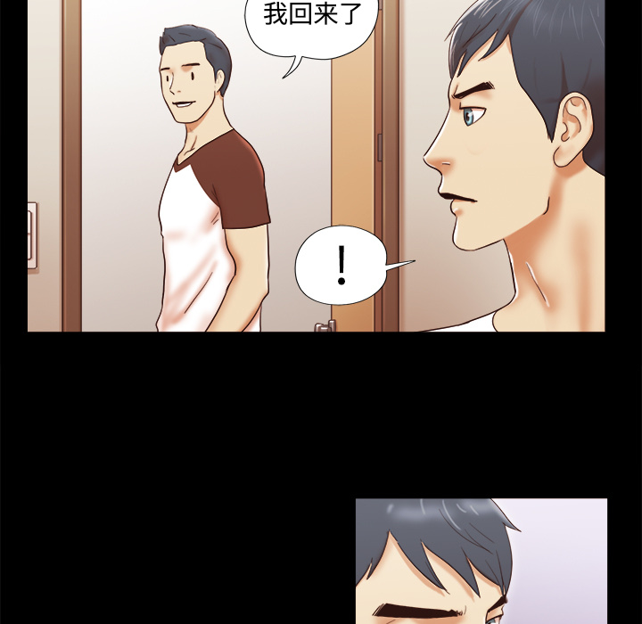 三人行？ 三人行？：14 第68页