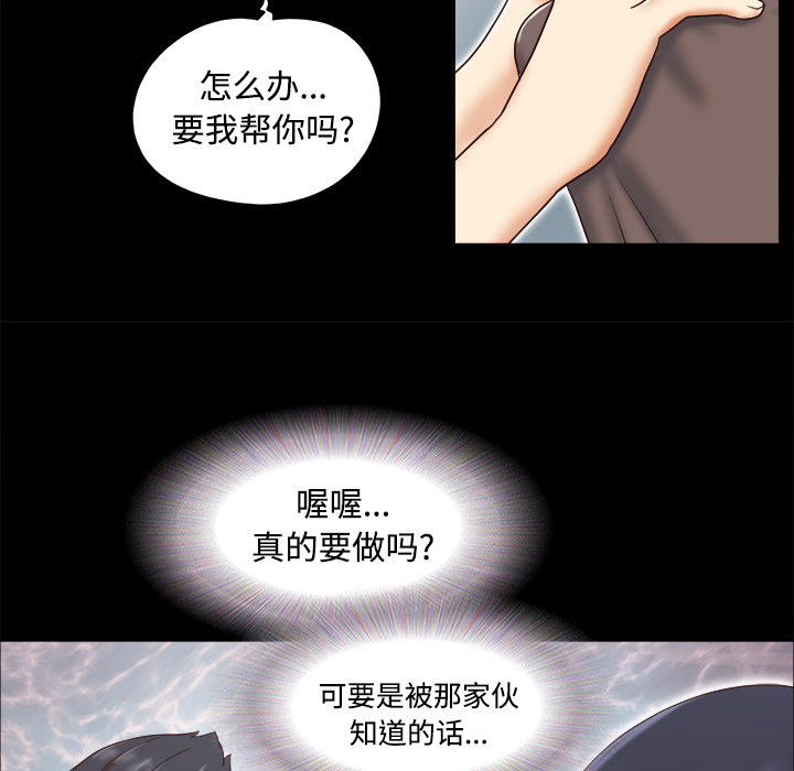 三人行？ 三人行？：14 第44页