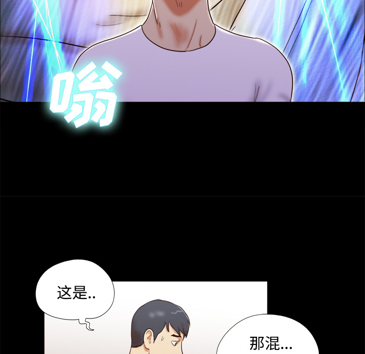 三人行？ 三人行？：14 第65页