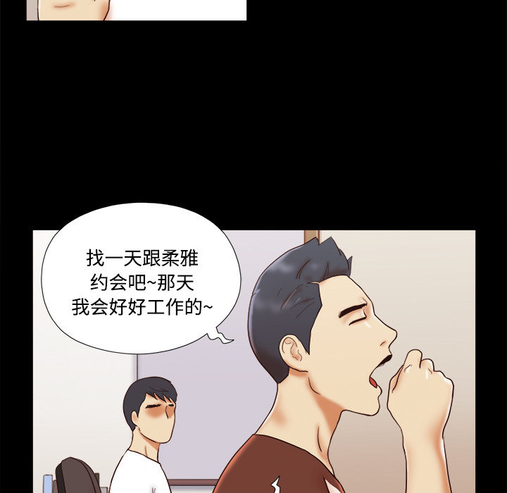 三人行？ 三人行？：14 第70页