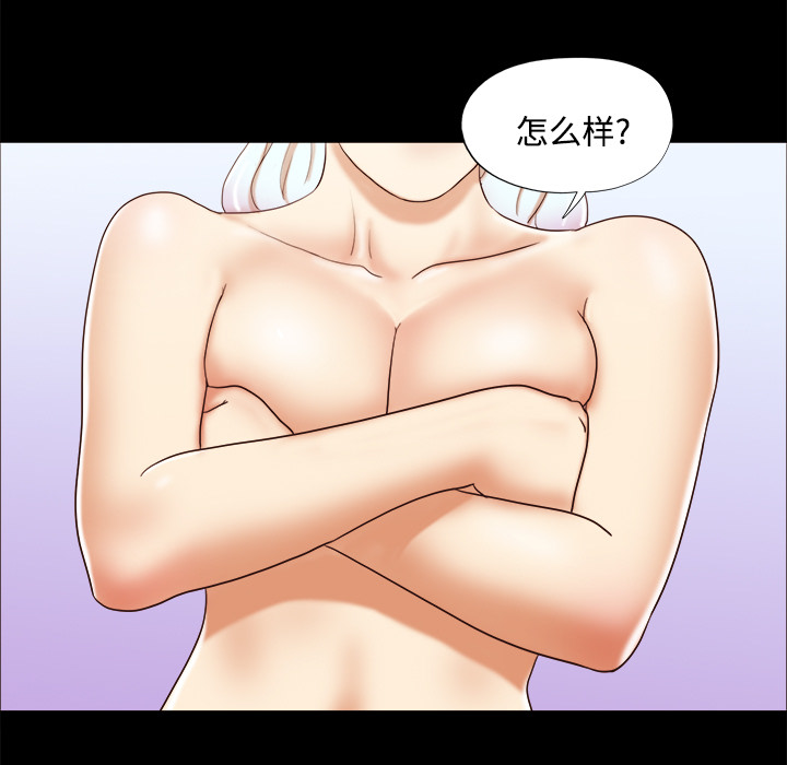 三人行？ 三人行？：14 第7页