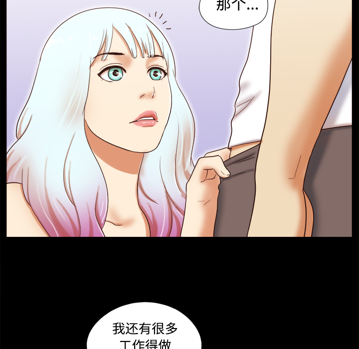 三人行？ 三人行？：14 第47页