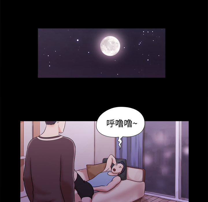 三人行？ 三人行？：14 第73页
