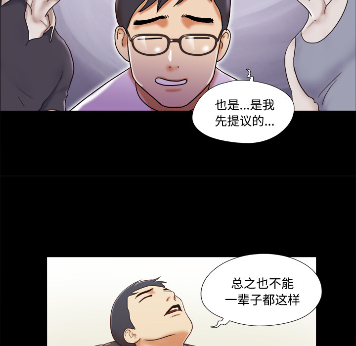 三人行？ 三人行？：14 第58页