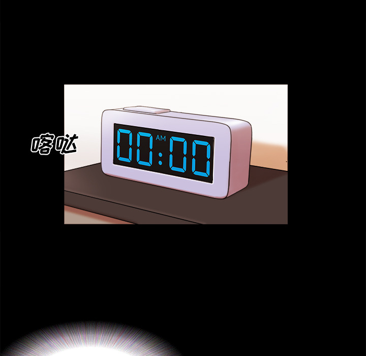 三人行？ 三人行？：12 第59页